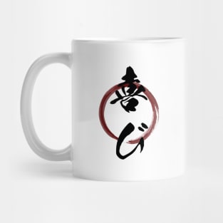 Yorokobi (Joy) Japanese Kanji Calligraphy With Zen Enso Brush Ring Mug